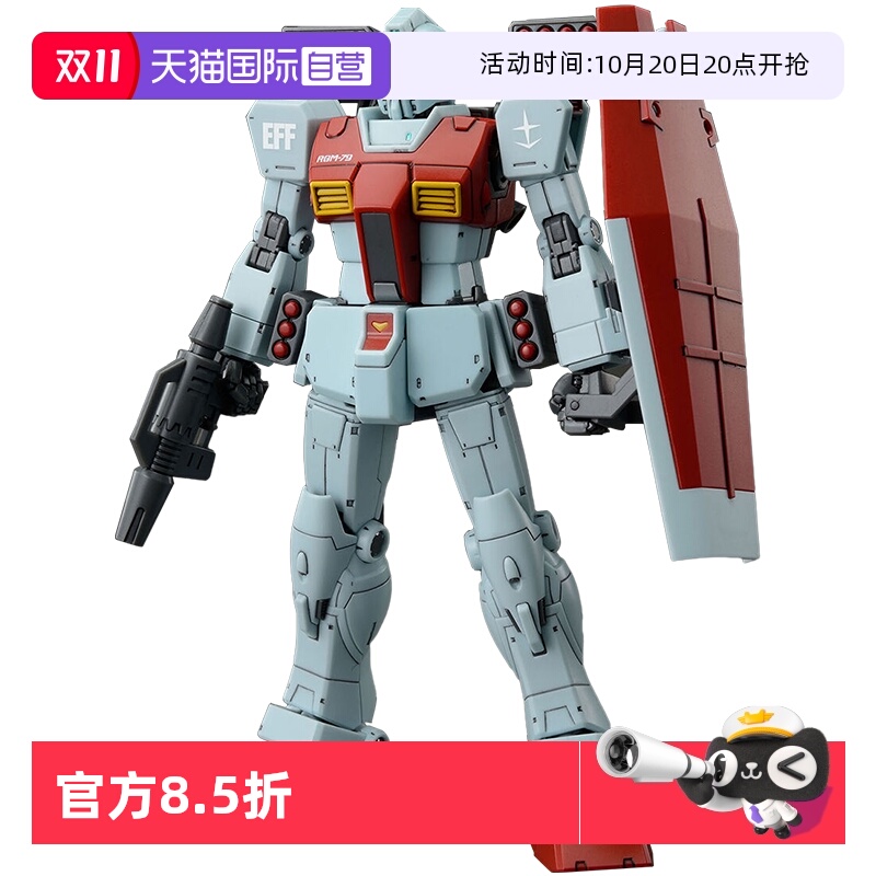 万代HG吉姆高达拼装模型