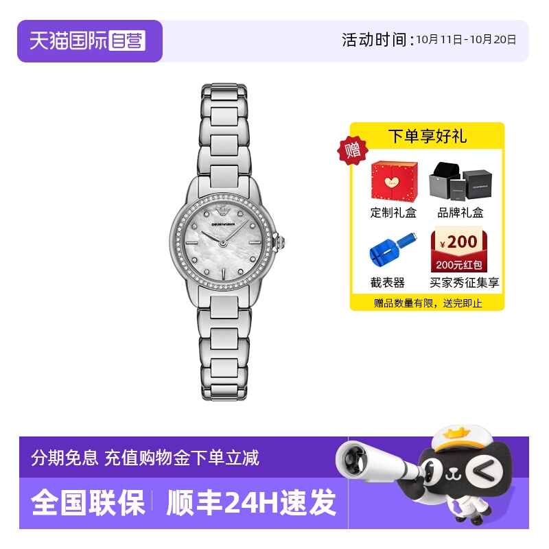 【自营】Armani阿玛尼手表白月光气质休闲女时尚腕表AR11669石英