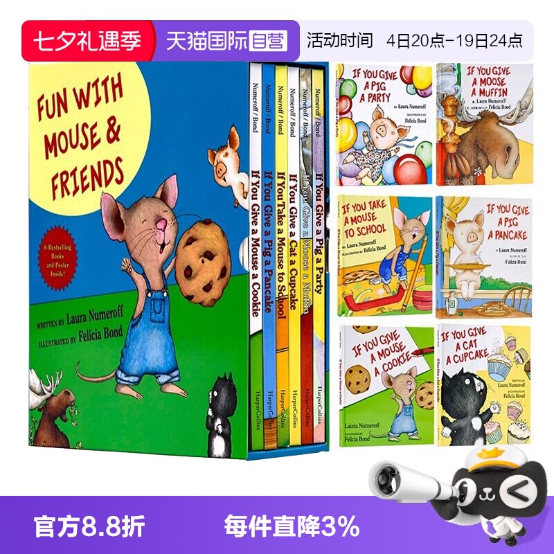 【自营】现货 要是你给老鼠吃饼干 精装 6册礼盒装 If You Give a Mouse a Cookie/Pig a Party If You Take a Mouse to School