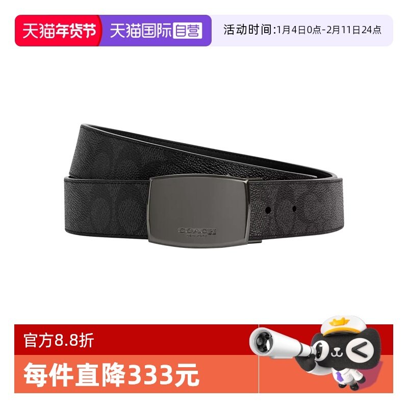 【自营】Coach/蔻驰男款复古徽标压花皮革腰带牛皮节日礼物送男友