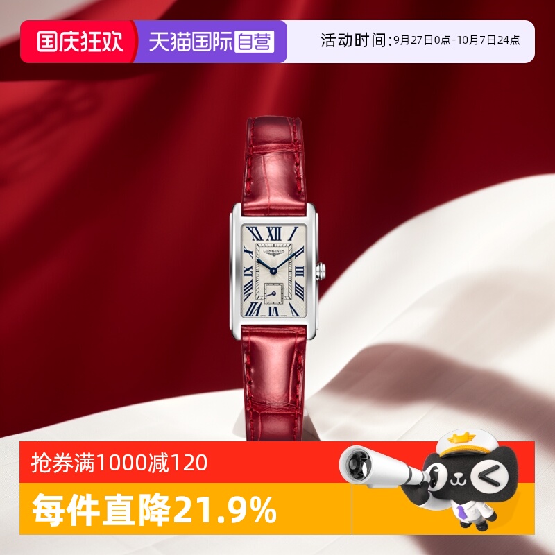 浪琴/Longines商务瑞士石英机芯