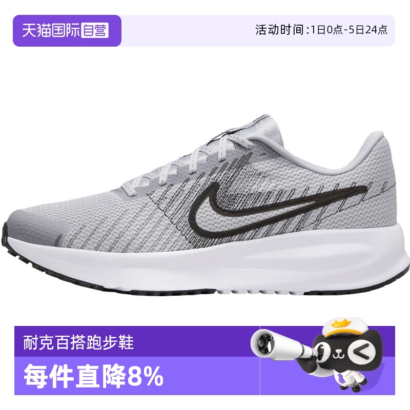 【自营】NIKE耐克男子NIKE RUN DEFY运动跑步HM9594-003