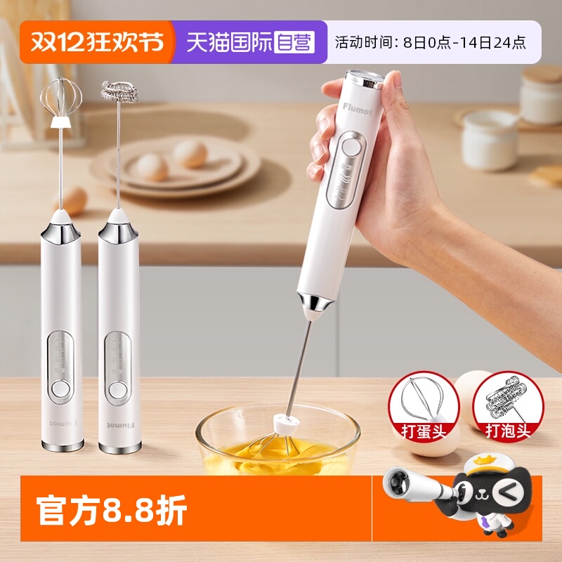 【自营】电动打蛋器小型家用淡奶油自动打发搅拌机烘焙蛋糕手持式