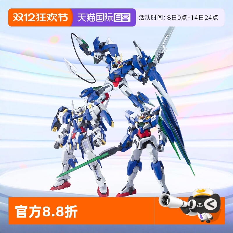 【自营】万代高达拼装模型 HG 1/144 00雪崩能天使七剑00Q妖天使