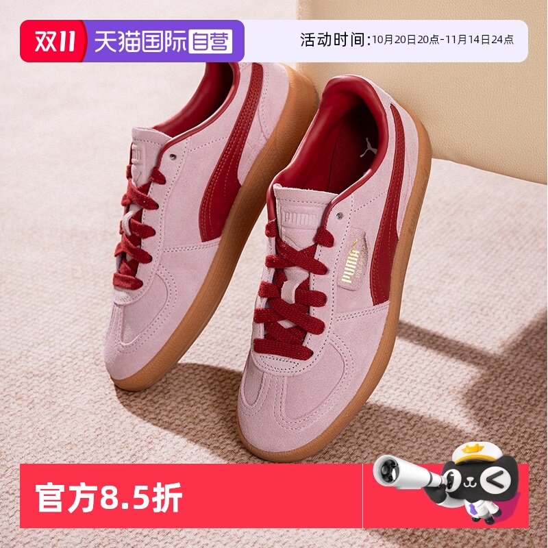 【自营】PUMA彪马情侣鞋板鞋男鞋女鞋时尚潮流鞋复古德训鞋396463 - 封面