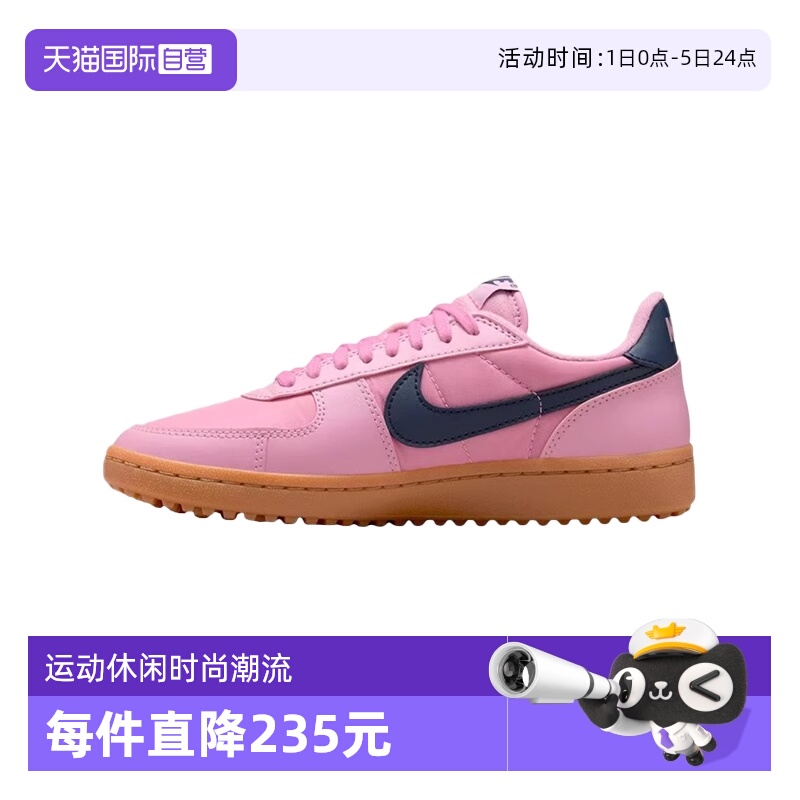 【自营】耐克女鞋低帮粉色华夫格底复古板鞋FZ5593-600