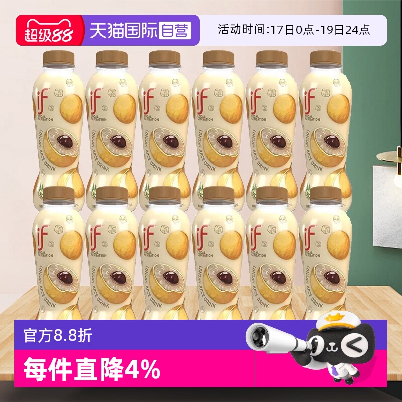 泰国进口if龙眼汁饮料整箱送礼