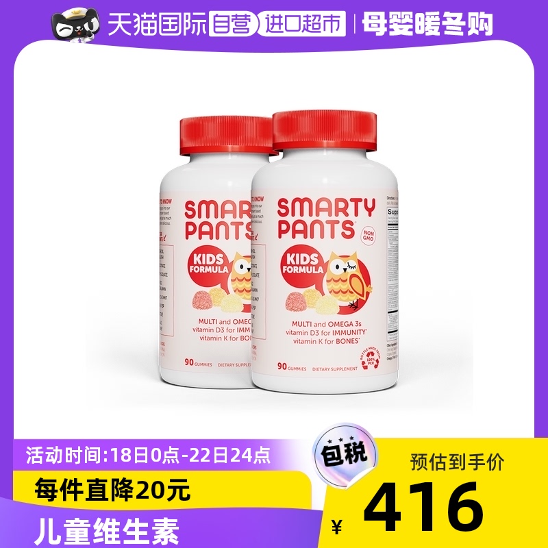 SmartyPants儿童复合维生素c猫头鹰软糖婴幼儿vd3补锌DHA营养软糖