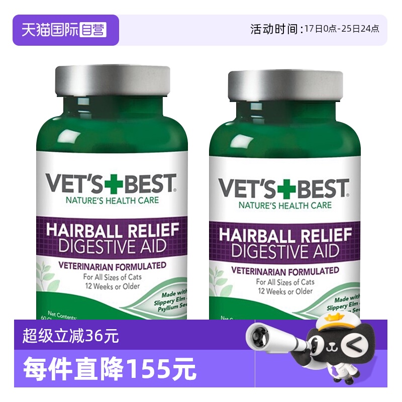 自营美国绿十字猫草片去毛球