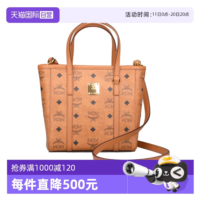自营MCM女包印花单肩托特菜篮子