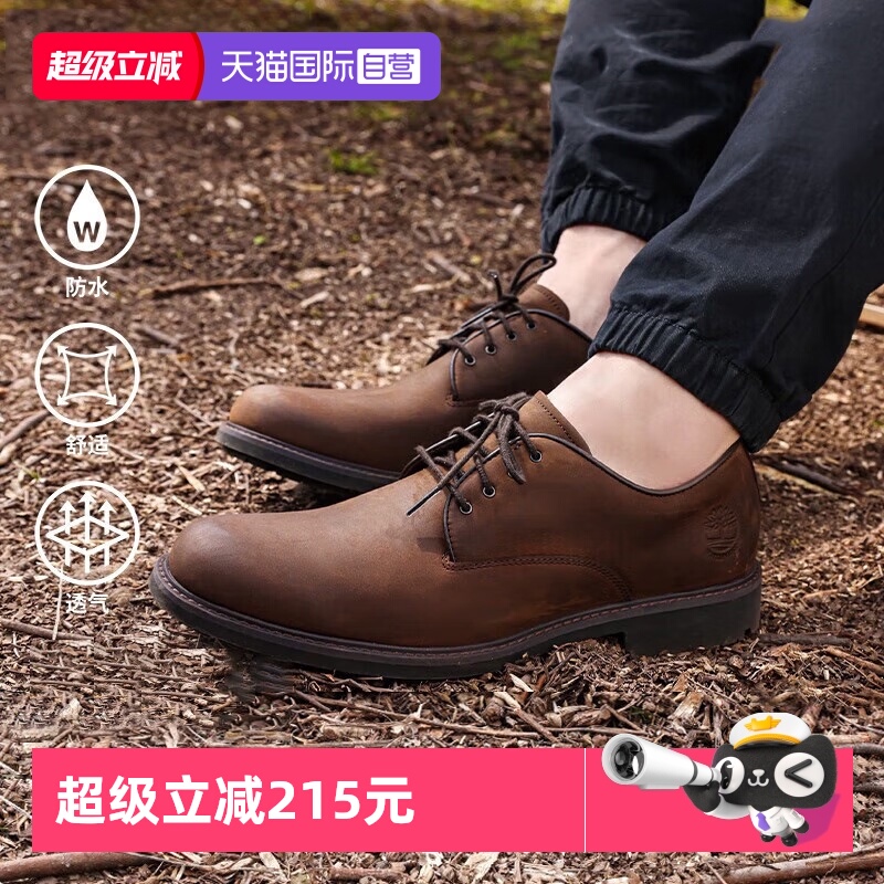 Timberland添柏岚新款皮鞋男商务