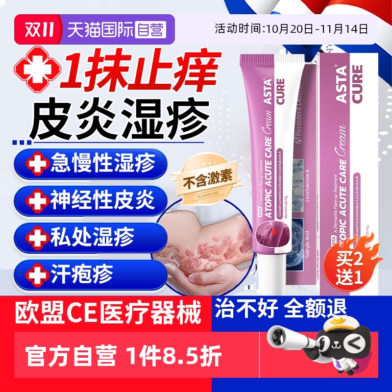 【自营】湿疹膏根湿疹止痒去外用顽固皮炎神经性汗疱疹除湿止痒膏