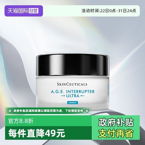 修丽可AGE紧致面霜15ml旅行装