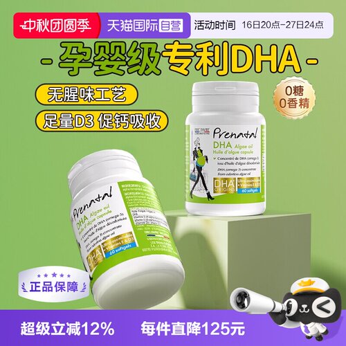 艾瑞可孕妇专用dha天然海藻油