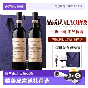 干红葡萄酒15度红酒AOP整箱礼盒装 法国红酒整箱官方正品 自营