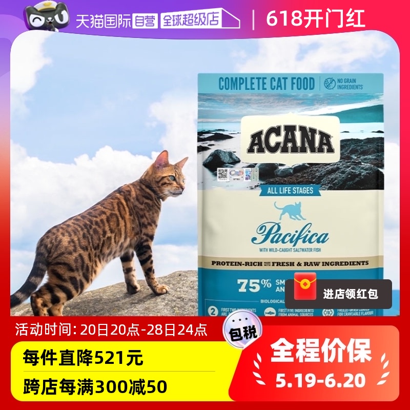 【自营】临期ACANA/爱肯拿美国进口无谷海洋盛宴全猫粮5.4kg 宠物/宠物食品及用品 猫全价膨化粮 原图主图