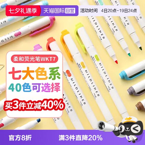 斑马荧光笔学生标记划重点记号笔