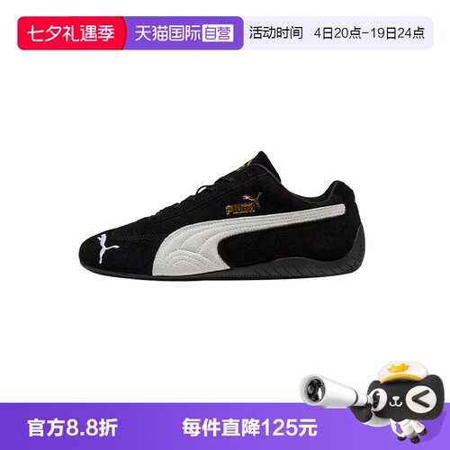 【自营】PUMA/彪马Speedcat低帮运动鞋男女同款休闲板鞋