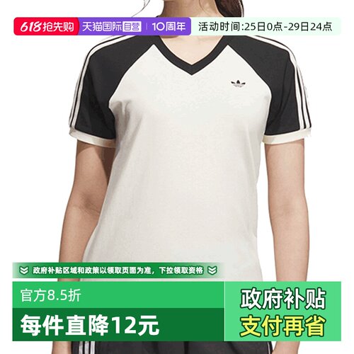 【自营】阿迪三叶草女子V NECK TEE针织运动短袖T恤KF0316