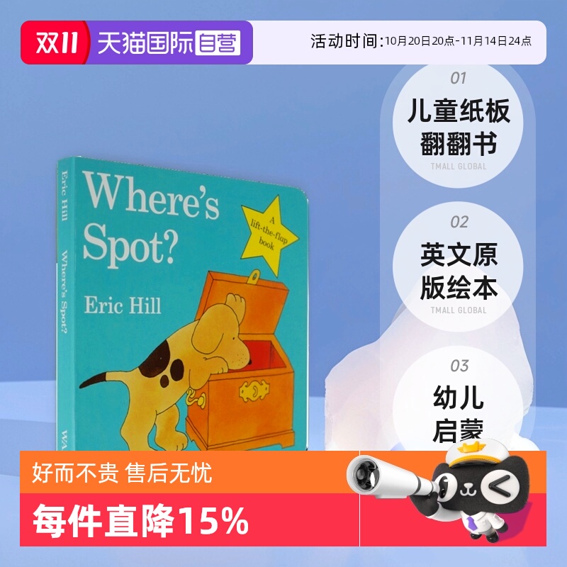 Where'sSpot小玻在哪里翻翻书