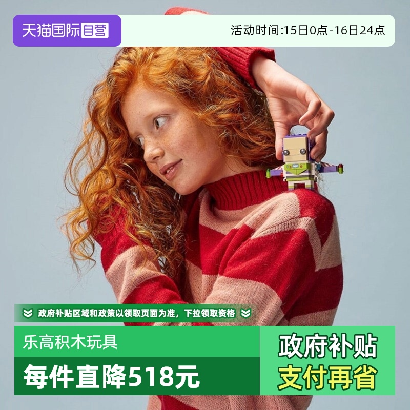 【自营】乐高40552巴斯光年男女孩拼搭积木方头仔玩具