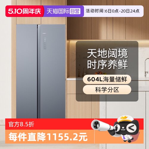 【自营】西门子博纳臻鲜604L双开门超大容量冰箱果蔬保鲜E161C