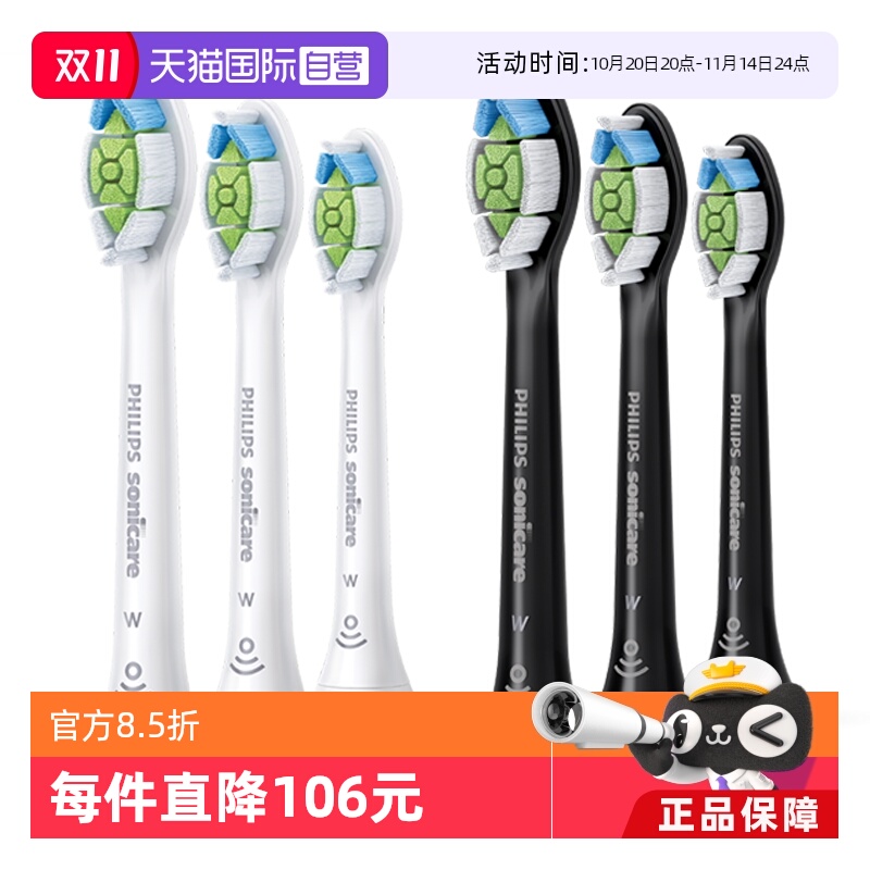 【自营】飞利浦电动牙刷头钻石替换装HX9362/9352钻9钻7钻3可用