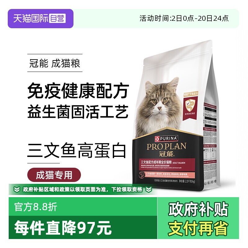 【自营】冠能三文鱼配方猫粮银渐层英短布偶成猫全价粮增肥营养官