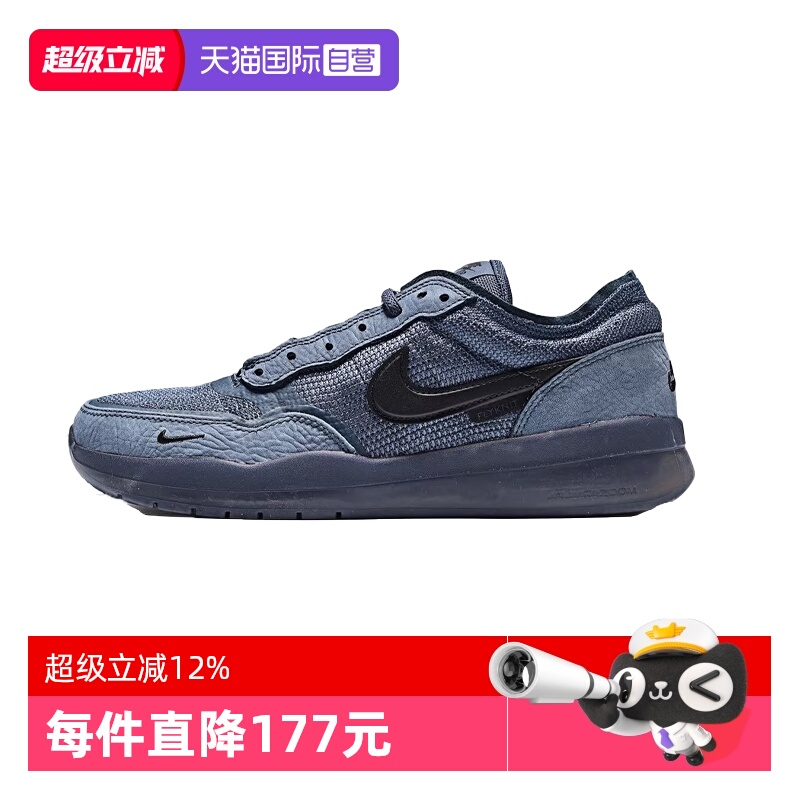 【自营】NIKE耐克男子SB PS8复古户外运动休闲鞋滑板鞋FV8493-402