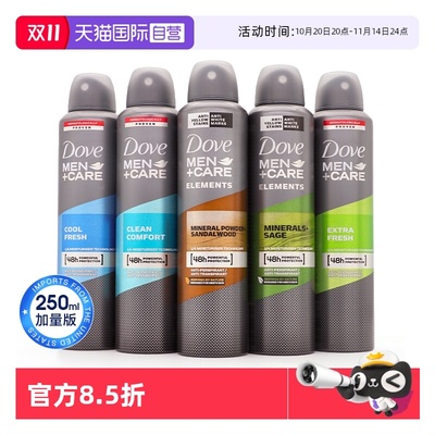 【自营】进口多芬止汗喷雾250ml