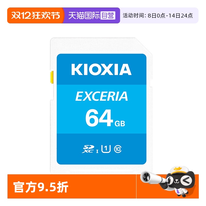 铠侠SD内存卡相机存储卡64G