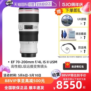 佳能EF 200mm 自营 USM高性能L级远摄变焦镜头