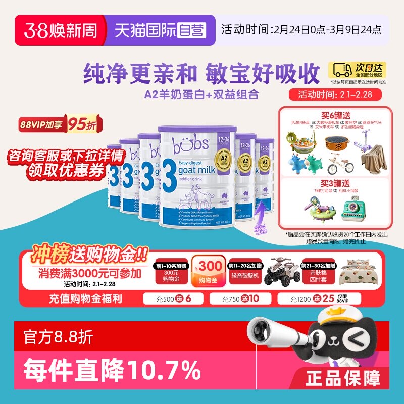 【自营】bubs婴儿a2配方益生菌益生元藻油dha羊奶粉3段800g*6