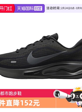 【自营】NIKE耐克男子JOURNEY RUN运动训练缓震跑步鞋 FN0228-009