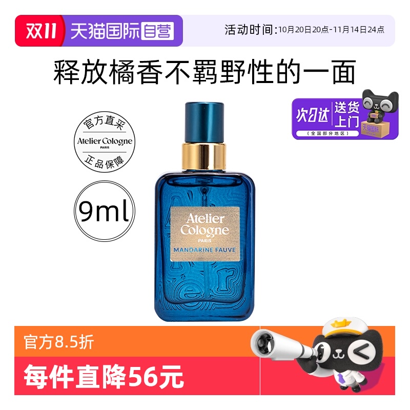 【自营】法国欧珑香水珐琅橘木9ml持久试留香氛男女生日礼物