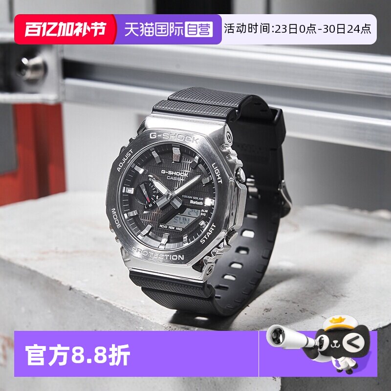 【自营】卡西欧CASIOG-SHOCK八王子金属表壳运动防水男表GBM-2100