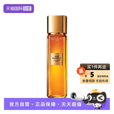 【自营】欧莱雅小蜜罐金致臻颜花蜜胶原精粹水保湿滋润紧致修护女