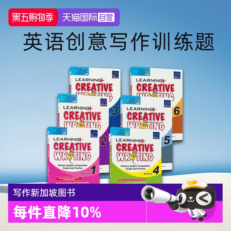 SAP1-6年级英语创意进口图书