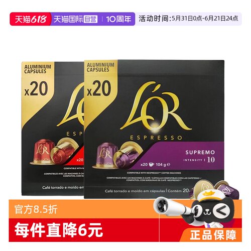 Lor咖啡胶囊进口阿拉比卡40粒