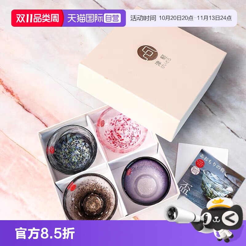 【自营】aderia津轻日本玻璃杯日式清酒杯茶杯烧酒杯海肴礼盒套装