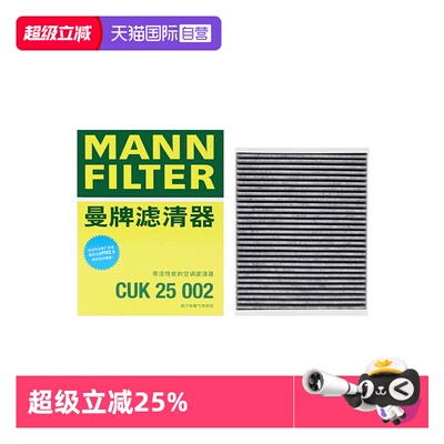 曼牌过滤车内空气空调滤芯奔驰