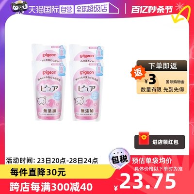 贝亲洗衣液替换装720ml*4