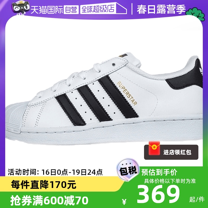 adidas Originals Superstar 中性休闲运动鞋 C77124 黑白 42