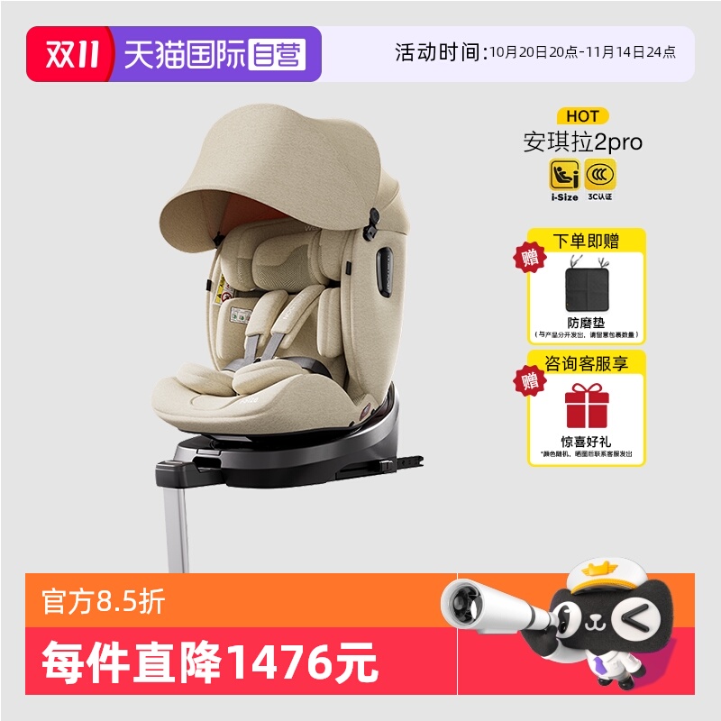 【自营】welldon惠尔顿安琪拉2pro儿童安全座椅0–12岁pro