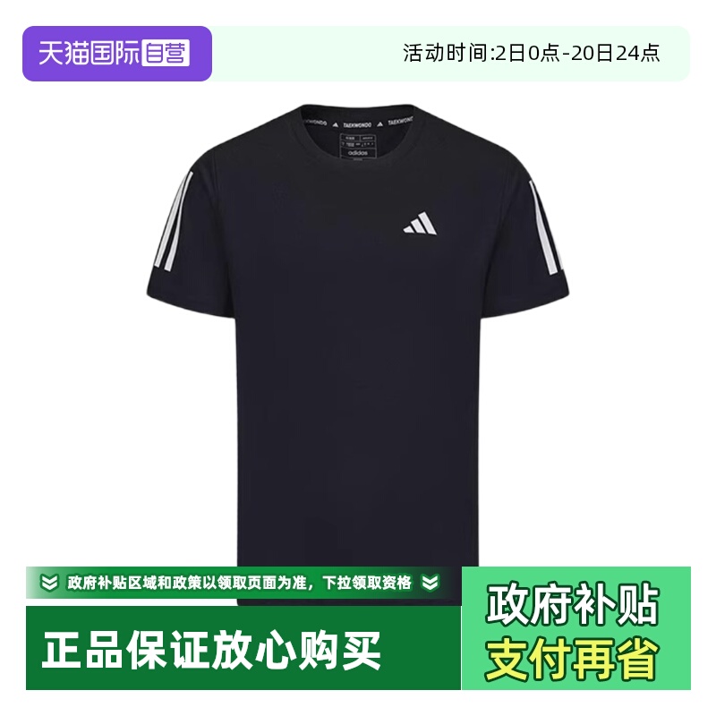 阿迪达斯跑步健身速干短袖