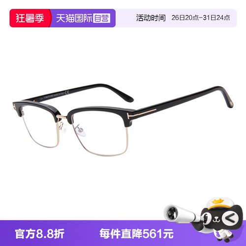 自营眼镜架汤姆福特半框女