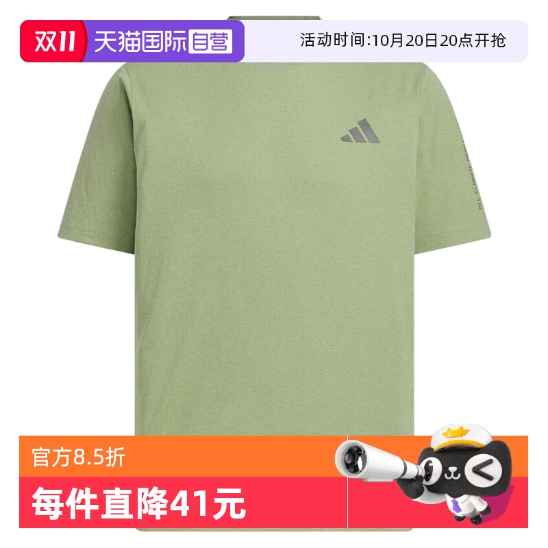 【自营】阿迪达斯男子TH COOL SS TEE运动休闲短袖T恤KB5160