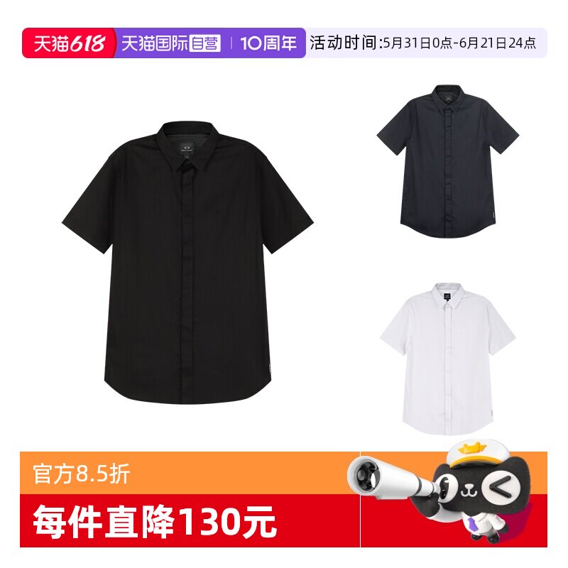 阿玛尼男士修身版短袖衬衫