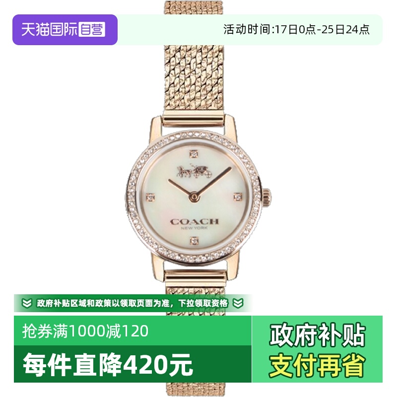 COACH/蔻驰女士钢带手表母贝表盘