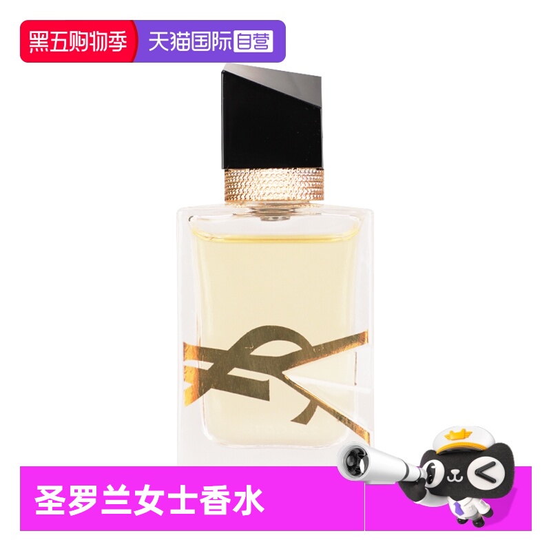 【自营】YSL/圣罗兰自由至上女士香水7.5ml花香留香 小规格香水